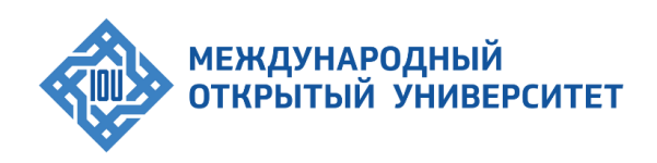 Международный Открытый Университет